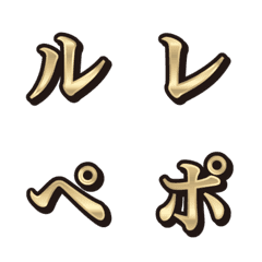 7 Platinum, 4 Katakana, Emoji
