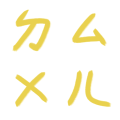 黃磚路ㄅㄆㄇㄈㄉ注音2