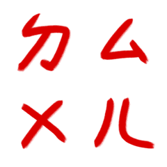 紅指甲ㄅㄆㄇㄈㄉ注音2