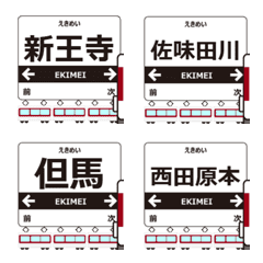 Tawaramoto Line Kinki Animated Emoji