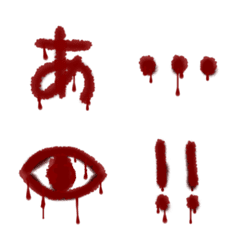Chi de kakareta ji