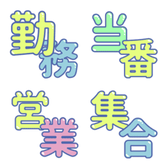 Cheer up! Salarymen!!