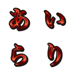 10 red, 1 hiragana, emoji