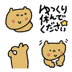 【ぶさかわ】くまさん♡敬語