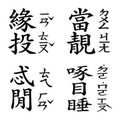 Hakka - life terms dynamic