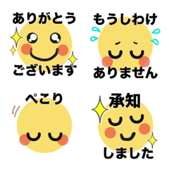 仕事で使える敬語のシンプル絵文字