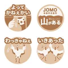 Native Gunma Emoji / ver. No translation