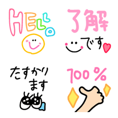 『これは定番＊一言絵文字』