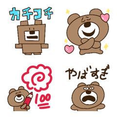 毎日を生きるくま　やばすぎ