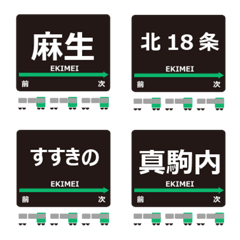 Namboku Line Sapporo Subway Emoji Japan