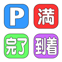【使える！】一言四角絵文字