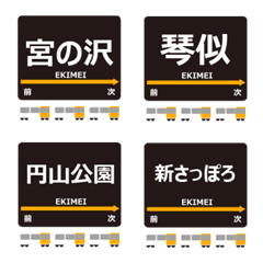 Tozai Line Sapporo Subway Emoji Japan