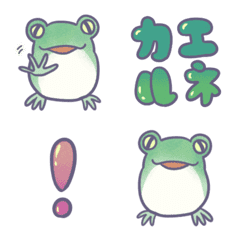 喜怒哀楽カエルたち