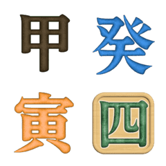 Ten calendar and zodiac sign