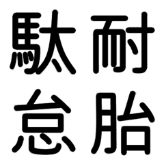 Junior high school kanji 17