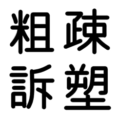 Junior high school kanji 16