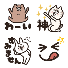動く！人気の動物さん達の絵文字　文字あり