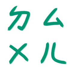 翡翠綠色ㄅㄆㄇㄈㄉ注音2