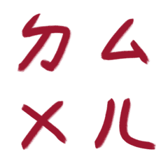 紅辣椒色ㄅㄆㄇㄈㄉ注音2