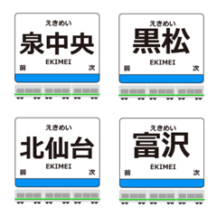 Namboku Line Sendai Subway Emoji