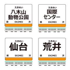 Tozai Line Sendai Subway Emoji Train