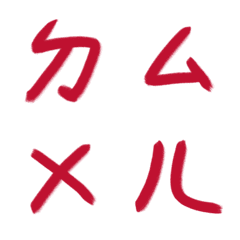 真紅色ㄅㄆㄇㄈㄉ注音2