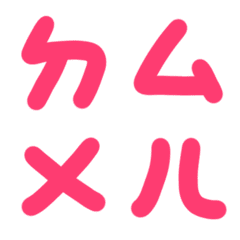 一百萬個讚粉ㄅㄆㄇㄈㄉ注音3
