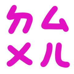 派對小姐粉ㄅㄆㄇㄈㄉ注音3