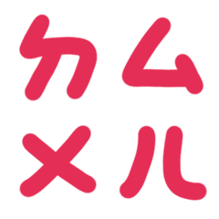 紅寶石ㄅㄆㄇㄈㄉ注音3