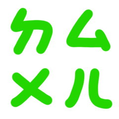 亮綠ㄅㄆㄇㄈㄉ注音3