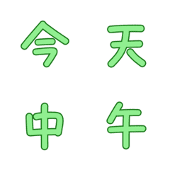 Time Emoji Pack [Light-Green]