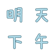 Time Emoji Pack [Light-Blue]