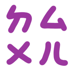 旺卡奇奇紫ㄅㄆㄇㄈㄉ注音3