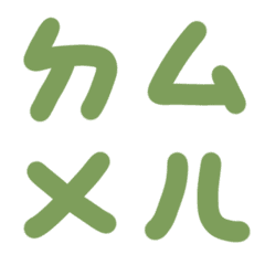 人造蕨類綠ㄅㄆㄇㄈㄉ注音3