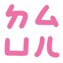 霓虹燈夢想粉ㄅㄆㄇㄈㄉ注音3