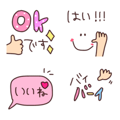【毎日使いやすいえもじ】