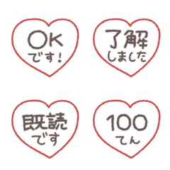 simple Heart greeting Emoji #1