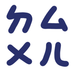 邦德藍ㄅㄆㄇㄈㄉ注音3