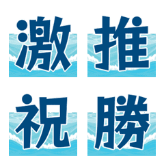 海を漂う<日常応答/漢字>日本語単文字