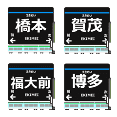 Nanakuma Line Fukuoka Animated Emoji