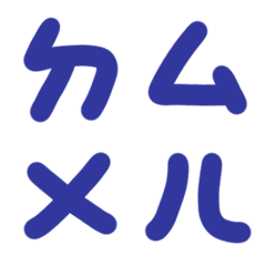 群青ㄅㄆㄇㄈㄉ注音3