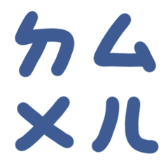 神秘藍ㄅㄆㄇㄈㄉ注音3