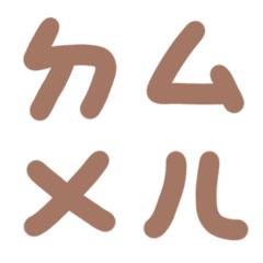 摩卡慕斯ㄅㄆㄇㄈㄉ注音3