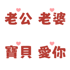 情侶約戰 男女朋友實用日常 深紅色