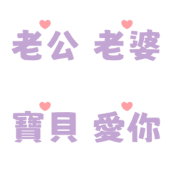 情侶約戰 男女朋友實用日常 淺紫色