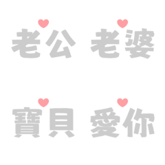 情侶約戰 男女朋友實用日常 淺墨灰