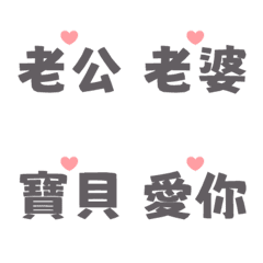 情侶約戰 男女朋友實用日常 鐵墨灰
