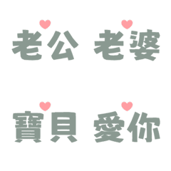 情侶約戰 男女朋友實用日常 灰綠色