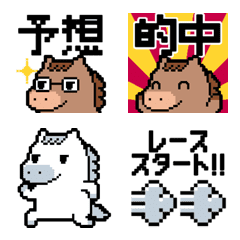 競馬でピクセルアート絵文字。