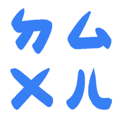 社交泡泡藍ㄅㄆㄇㄈㄉ注音4